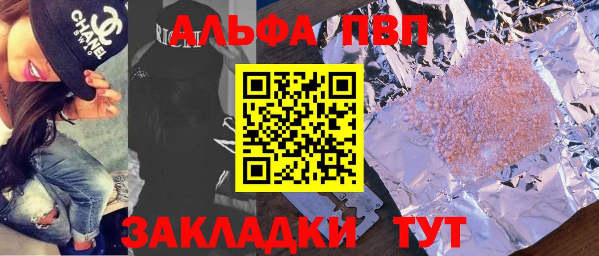 Alpha PVP Crystall Краснокаменск