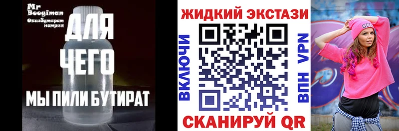 наркотики  Краснокаменск  Бутират жидкий экстази 