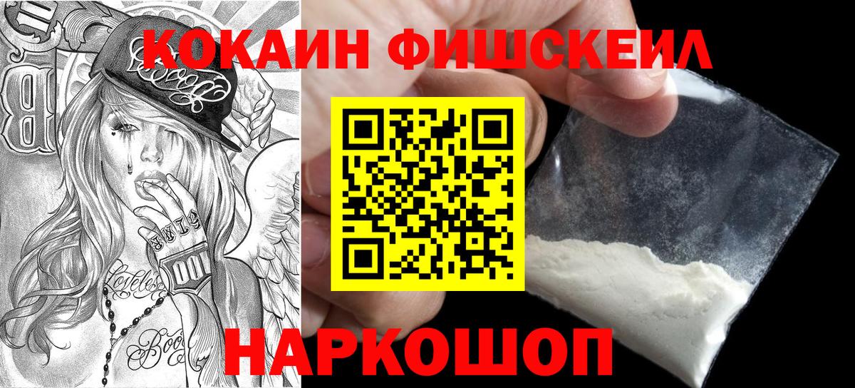 КОКАИН 97%  COCAIN Эквадор  Краснокаменск  Вход с VPN 