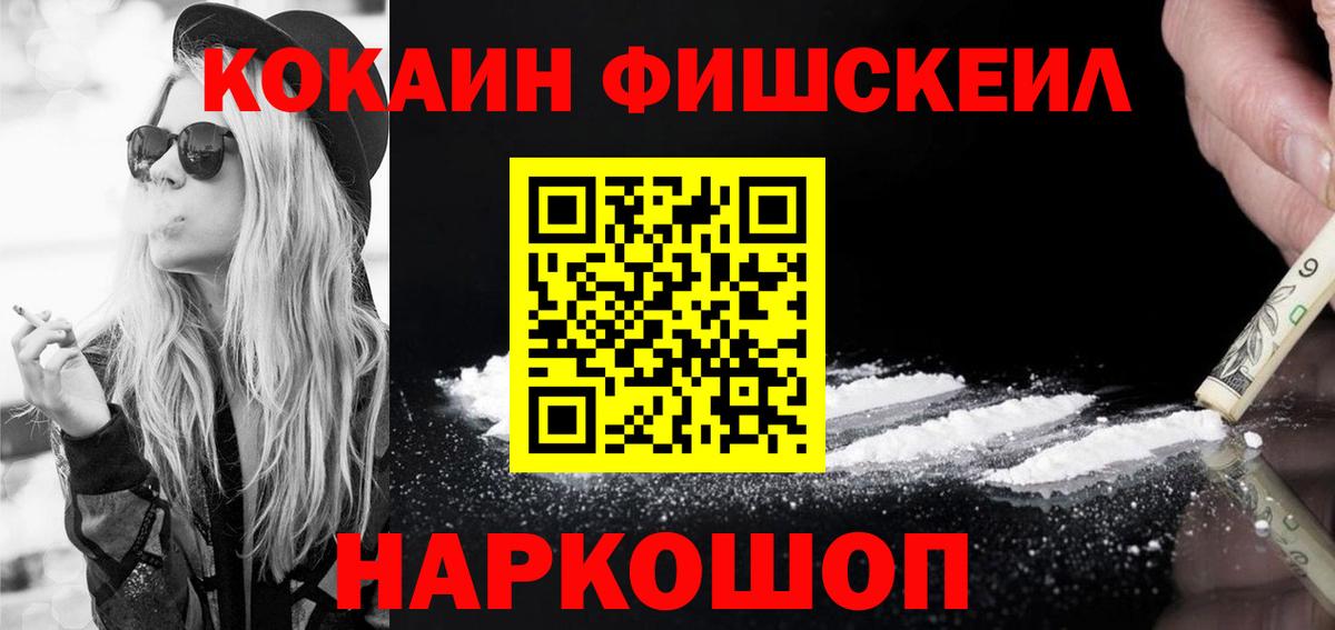 COCAIN Эквадор Краснокаменск