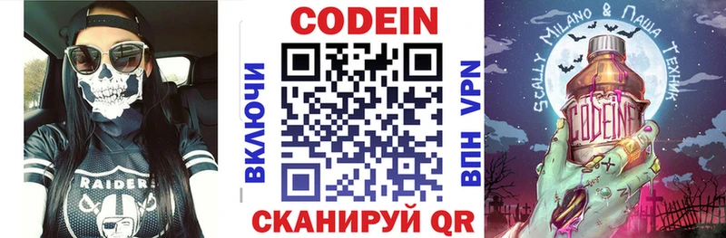 Кодеиновый сироп Lean напиток Lean (лин)  МЕГА как войти  Краснокаменск 