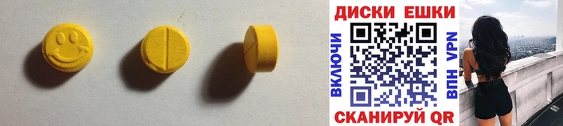 сколько стоит  Краснокаменск  Ecstasy 280мг 