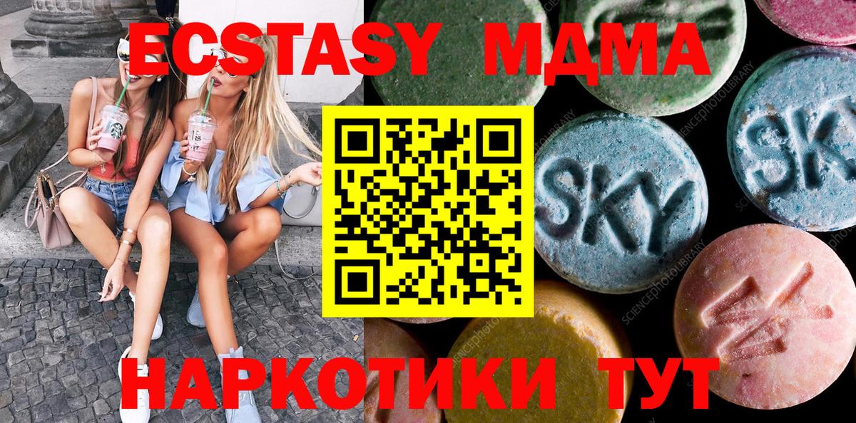 Экстази VHQ  гидра ссылка  Краснокаменск  Вход с VPN 