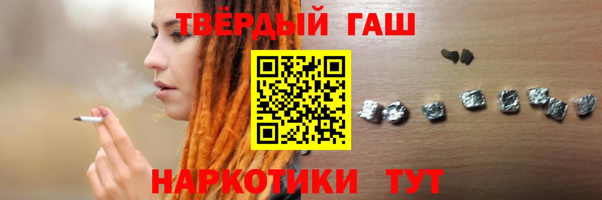 ГАШИШ Изолятор Краснокаменск