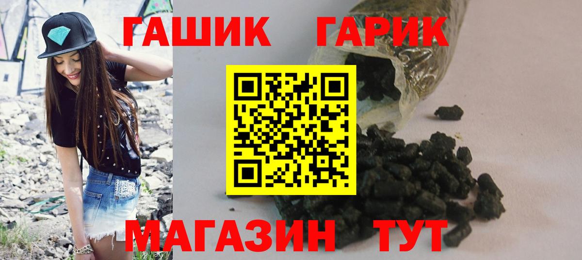 Краснокаменск  Гашиш гашик  ГАШИШ  Вход с VPN 