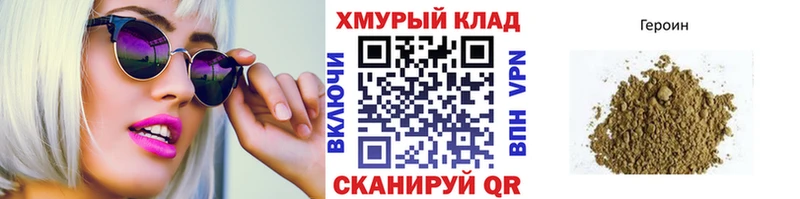 закладки  Краснокаменск  ГЕРОИН афганец 