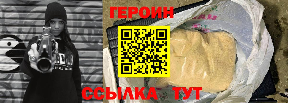 ГЕРОИН афганец Краснокаменск