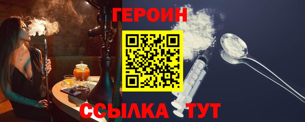Краснокаменск  Героин  Вход с VPN  ГЕРОИН гречка 