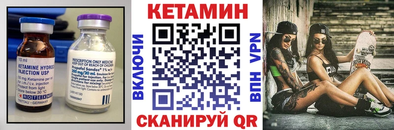 КЕТАМИН VHQ Краснокаменск