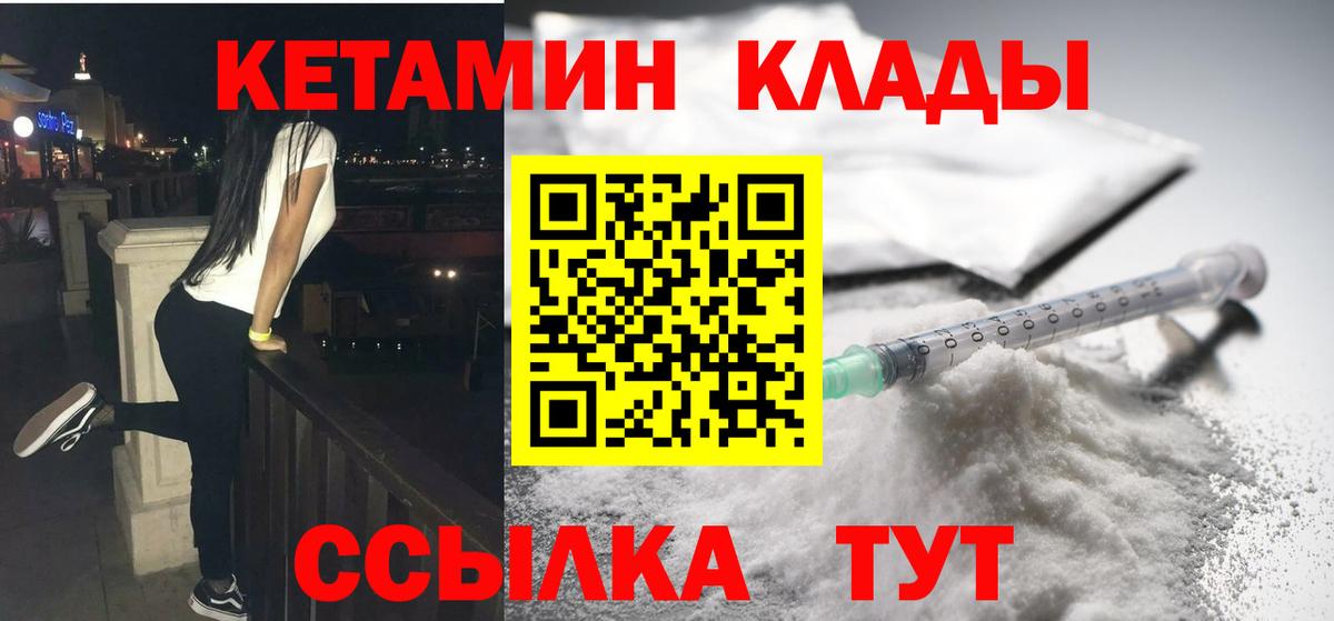КЕТАМИН VHQ  darknet Telegram  Краснокаменск  КЕТАМИН VHQ  Вход с VPN 