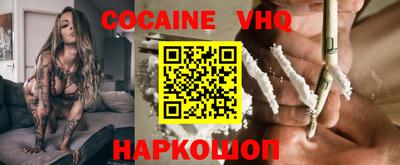 COCAINE Гусь-Хрустальный