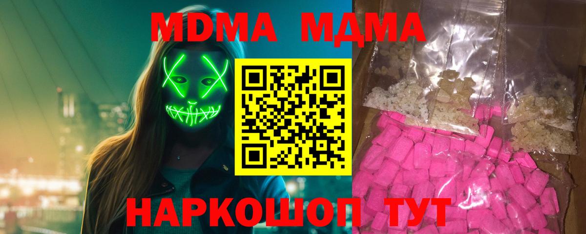 Краснокаменск  MDMA VHQ  Вход с VPN  МДМА  MDMA VHQ 