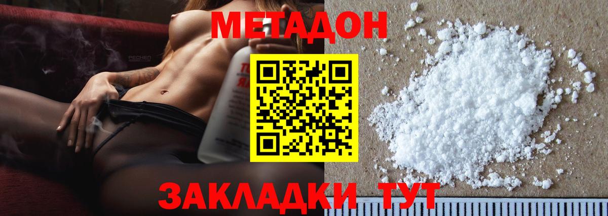 Метадон кристалл  МЕТАДОН кристалл  Вход с VPN  mega как войти  Краснокаменск 