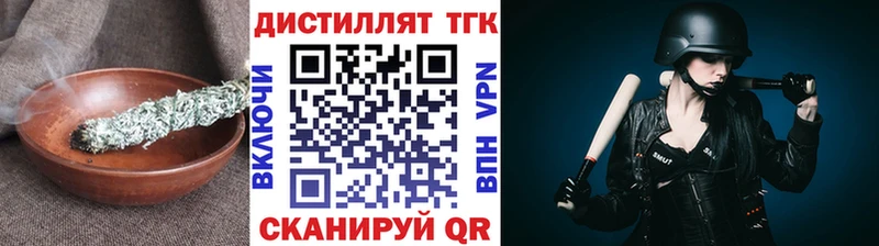 Дистиллят ТГК концентрат  Краснокаменск 