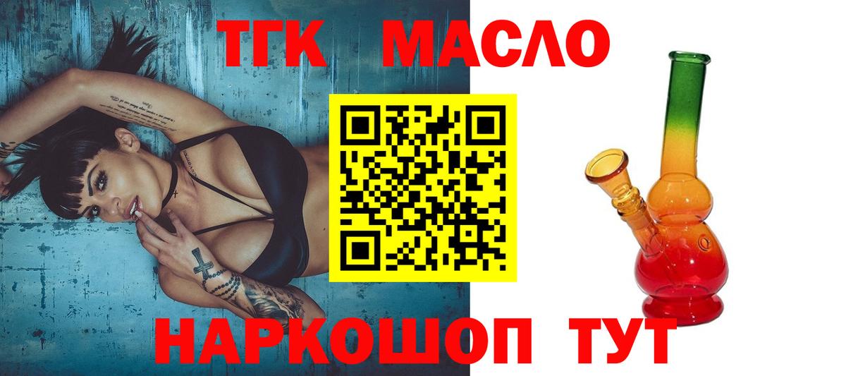блэк спрут ССЫЛКА  ТГК жижа  где найти наркотики  Вход с VPN  ТГК вейп с тгк  Краснокаменск 