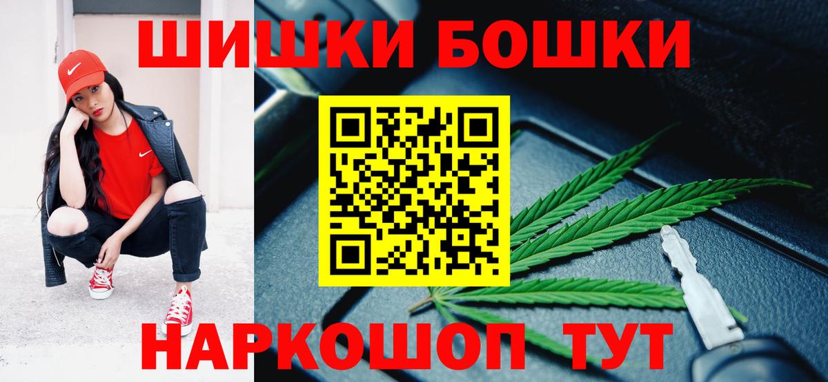Бошки Шишки ГИДРОПОН Краснокаменск