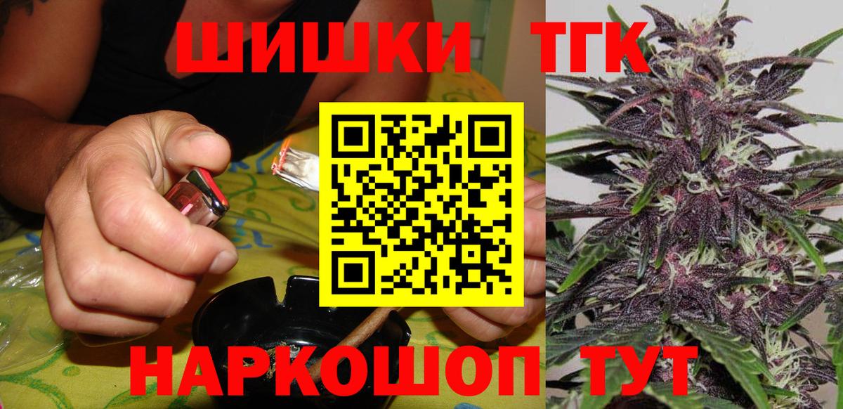 Краснокаменск  Бошки Шишки планчик  Вход с VPN  Канабис конопля 
